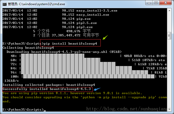 Python中的Bs4如何进行安装