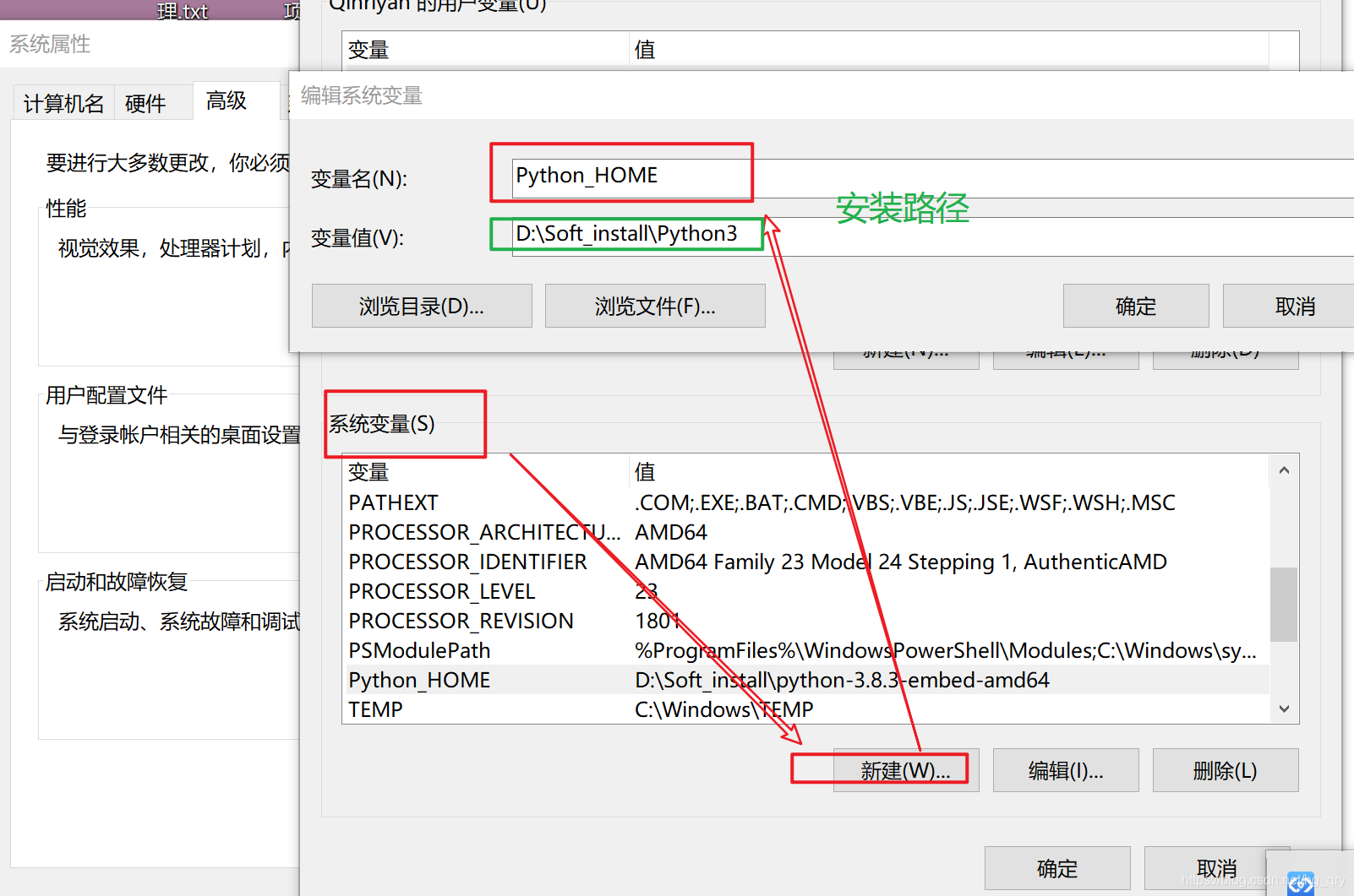如何安装与配置python3.8.3