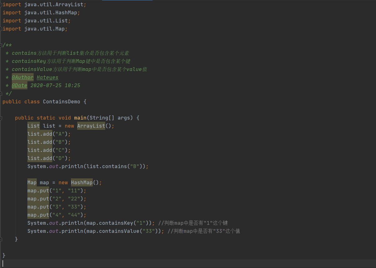 contains方法如何在Java项目中使用