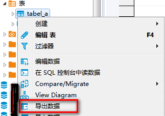 利用DBeaver怎么對數(shù)據(jù)表進行拷貝