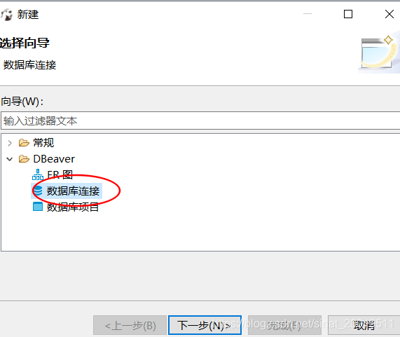 使用DBeaver连接MySQL数据库时会遇到哪些问题