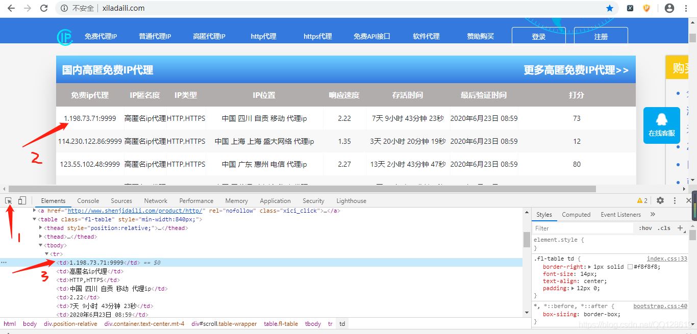 怎么利用Python爬虫爬取代理IP