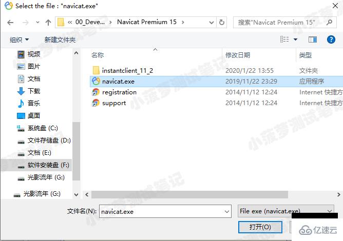 mysql中如何安装Navicat Premium 15 激活版