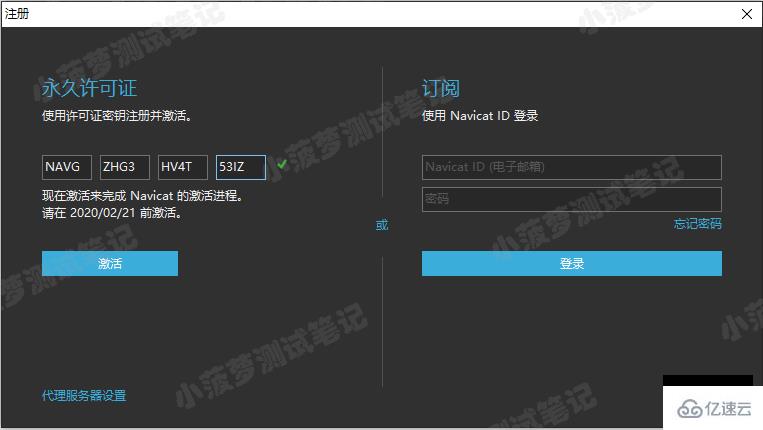 mysql中如何安装Navicat Premium 15 激活版