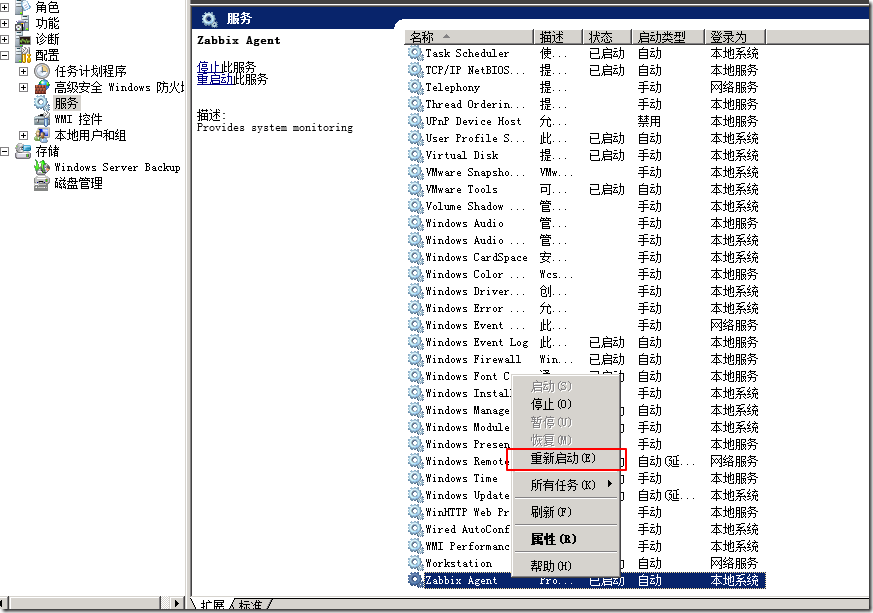 ogg进程怎么利用zabbix进行监控