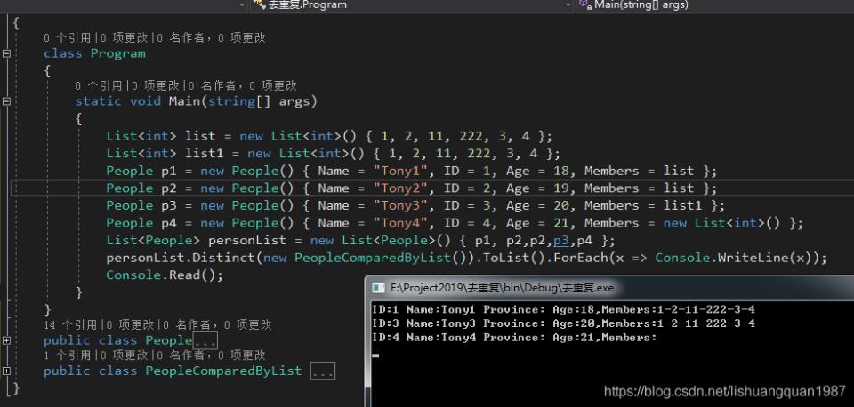 C#中的对象怎么利用Distinct实现按条件去重