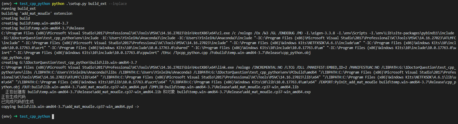 怎么在python中利用Eigen对代码进行加速