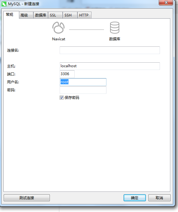 MySQL數據庫怎么利用Navicat Premium遠程連接
