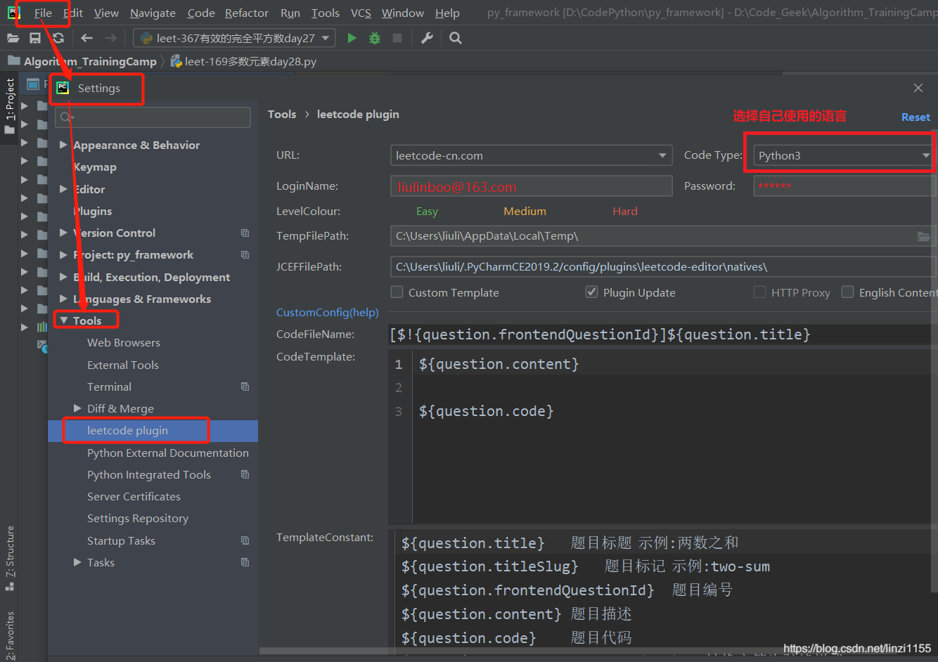 leetcode插件如何在pycharm中使用