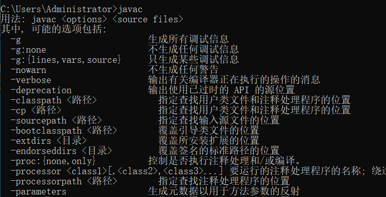 jdk如何在Java8中进行安装