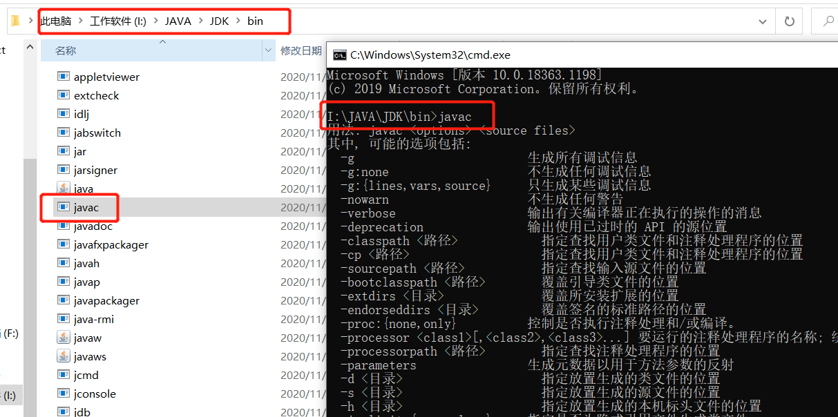 jdk如何在Java8中進(jìn)行安裝