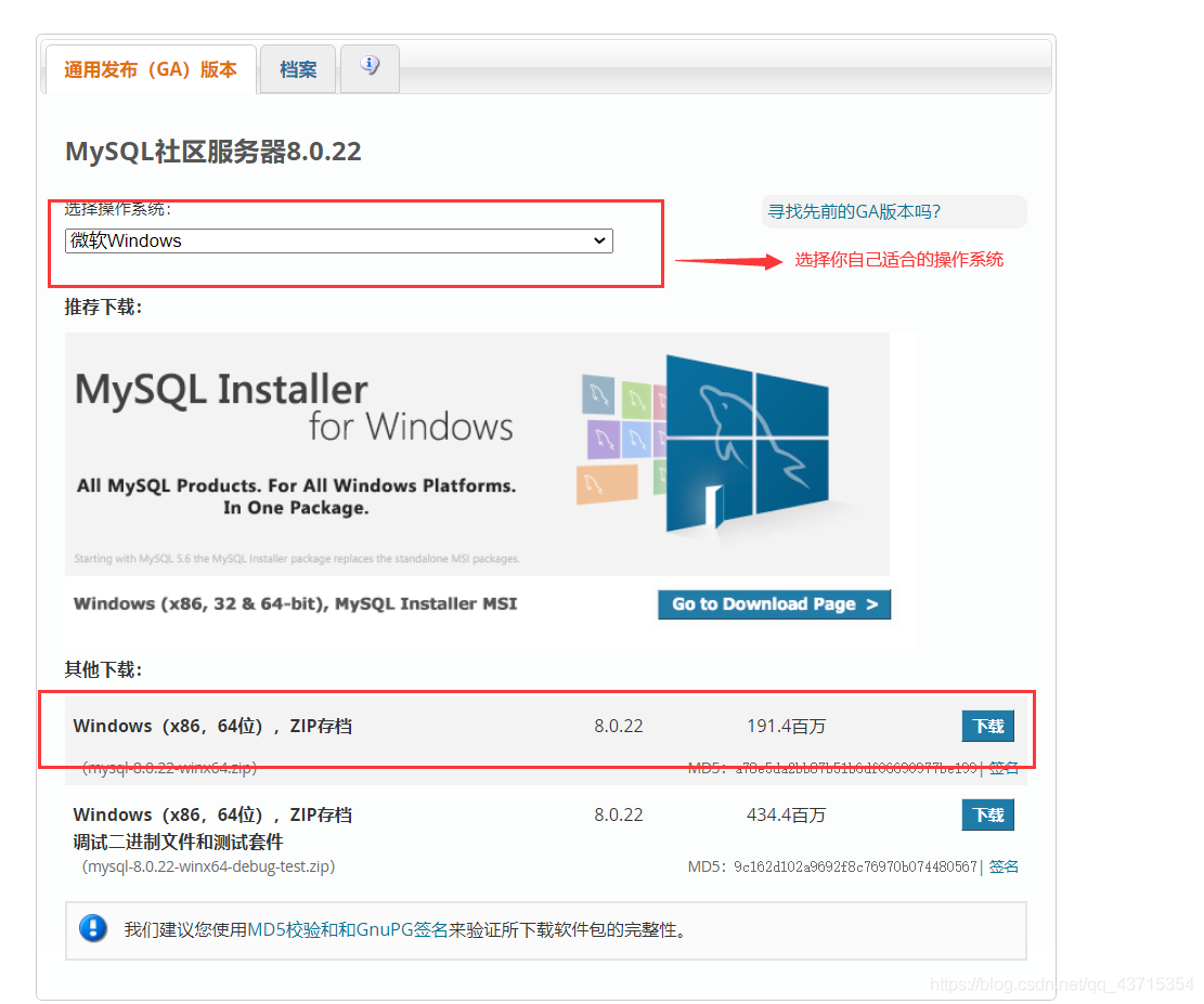 如何安裝與配置MySQL8.0.22版本