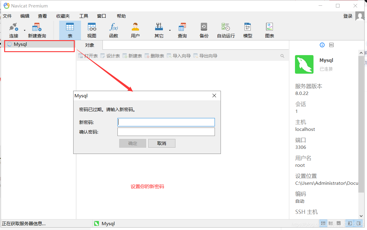 如何安裝與配置MySQL8.0.22版本