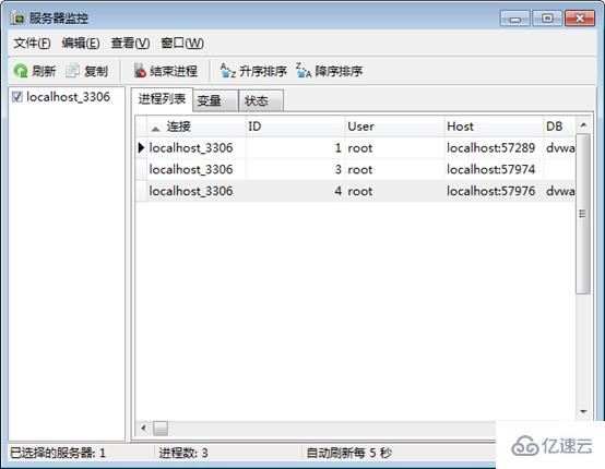 Navicat如何查看MySQL日志