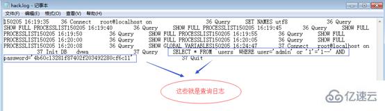 Navicat如何查看MySQL日志