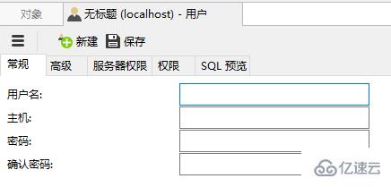 在Navicat中怎样设置数据库的操作权限