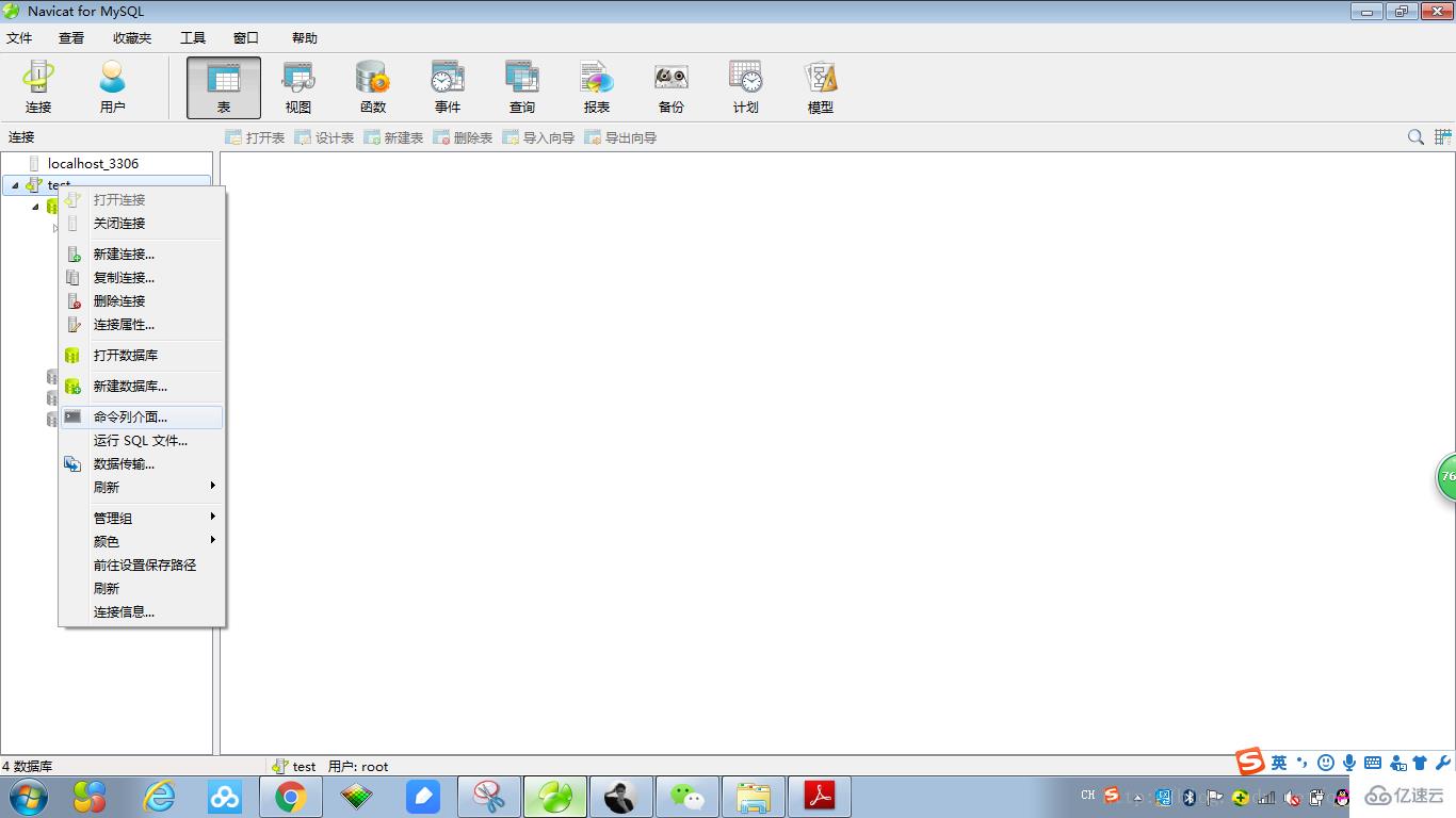 navicat中使用命令創(chuàng)建數(shù)據(jù)庫和表的方法