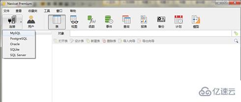 navicat for mysql怎么用