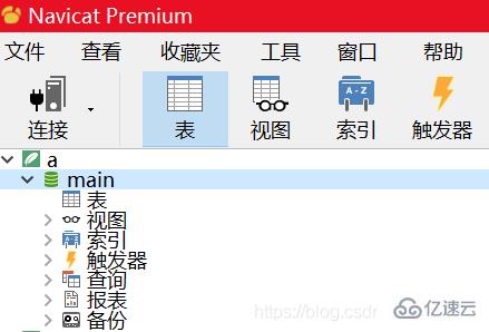 navicat批量导入excel表格数据的示例