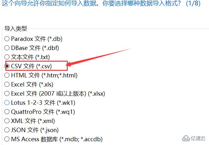 navicat批量导入excel表格数据的示例