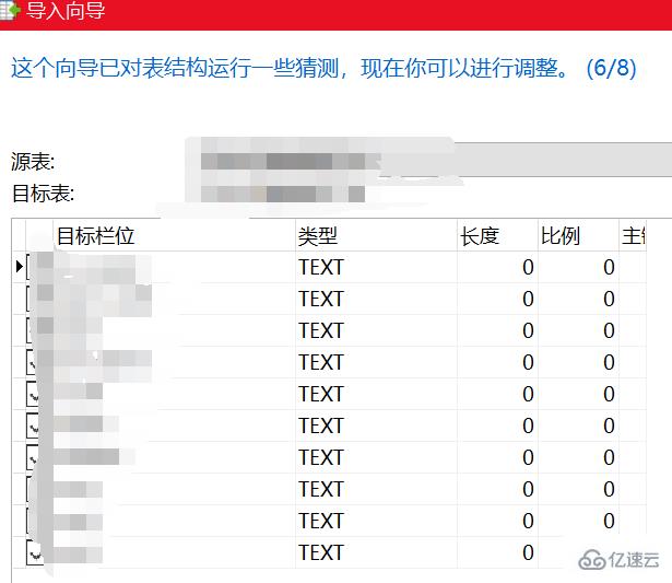 navicat批量导入excel表格数据的示例