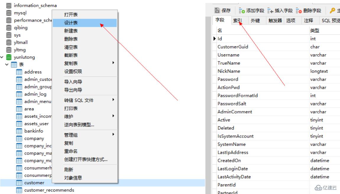 navicat为表添加索引的方法