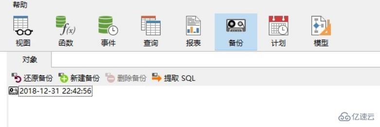 navicat实现mysql备份与恢复的方法