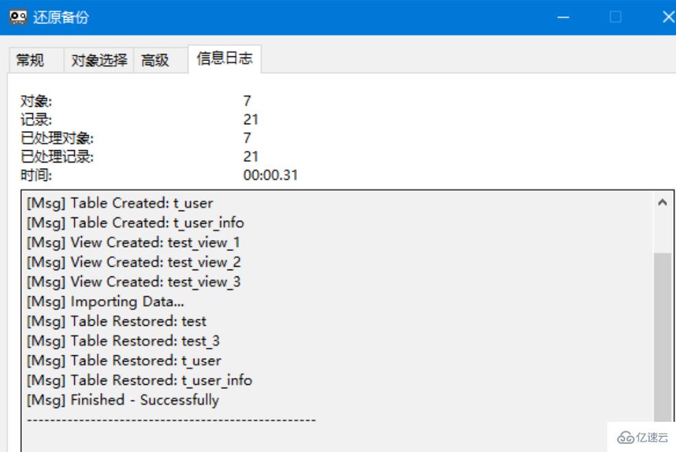 navicat实现mysql备份与恢复的方法