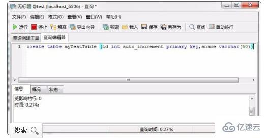 navicat输入sql语句的方法