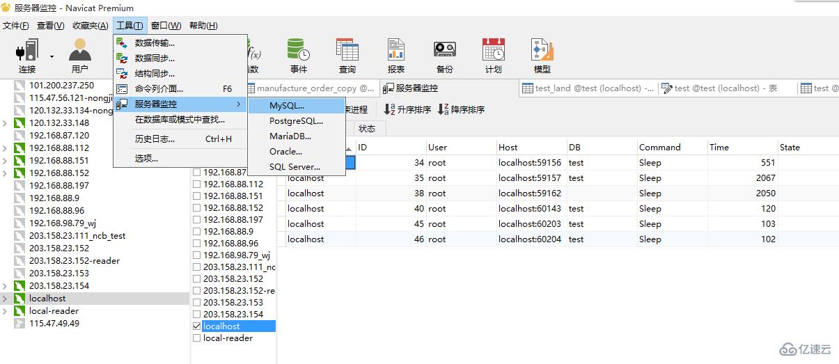 Navicat Premium常用功能有哪些