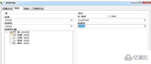 navicat导入数据库失败的解决方法