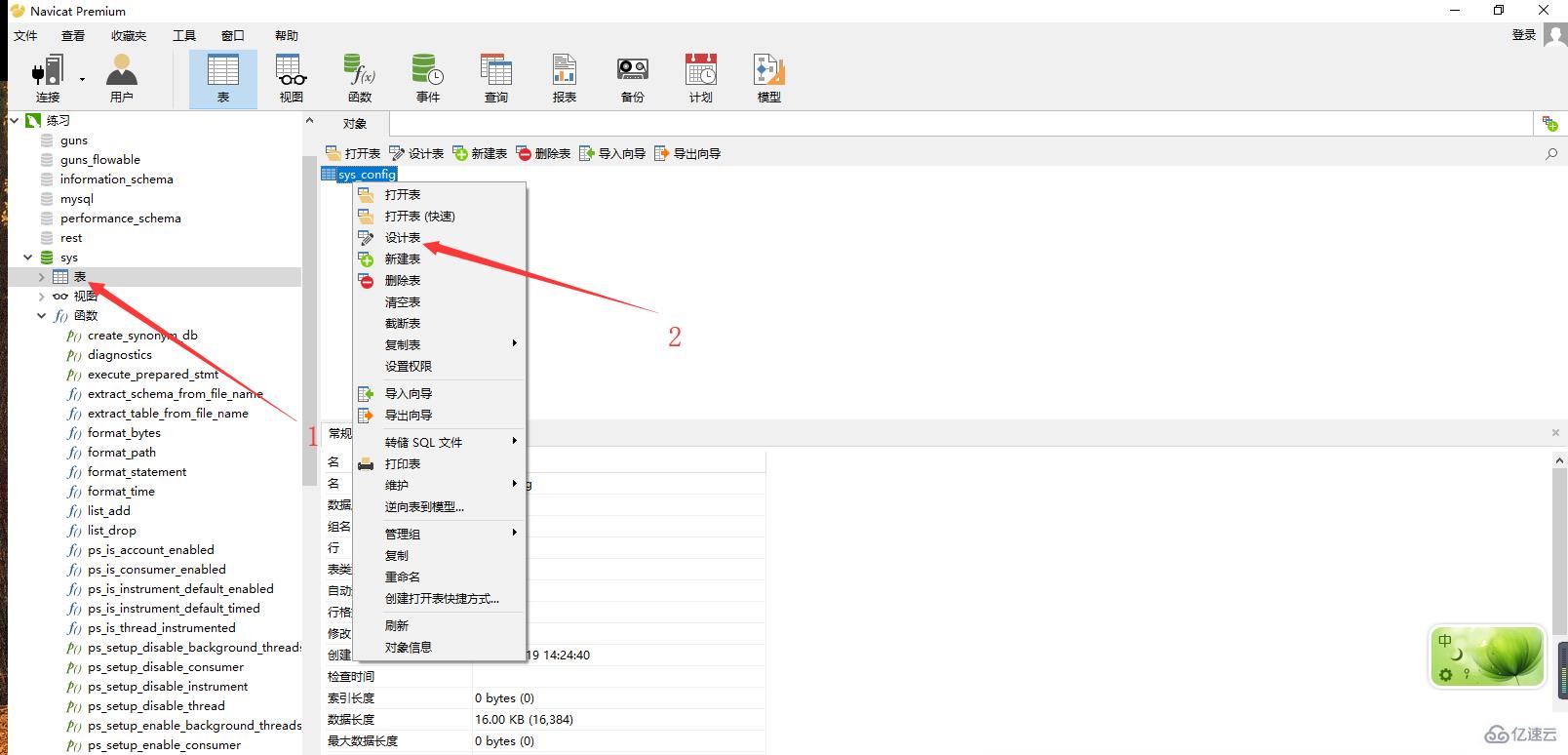 navicat表字段注释指的是什么