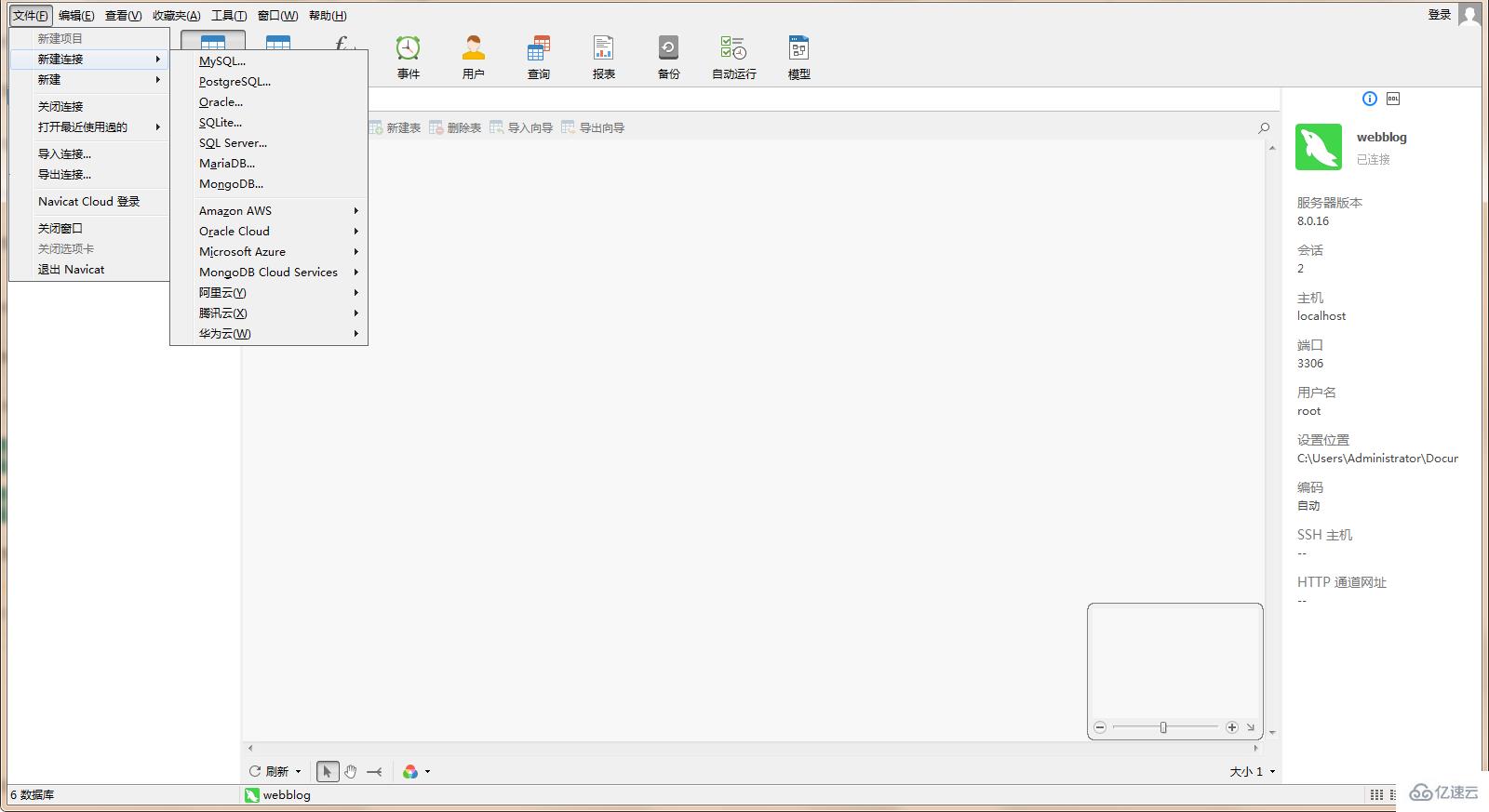 navicat如何连接mysql