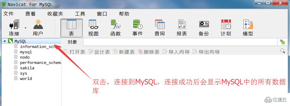 navicat如何連接mysql