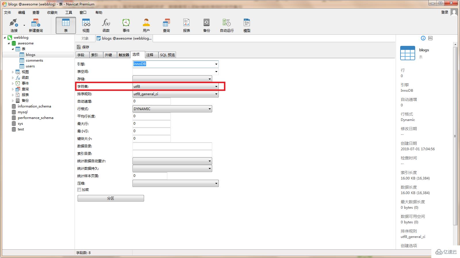 navicat如何查看表的字符集