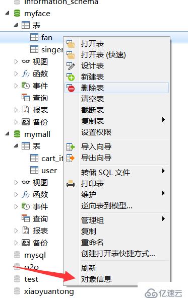 navicat查看sql语句的方法