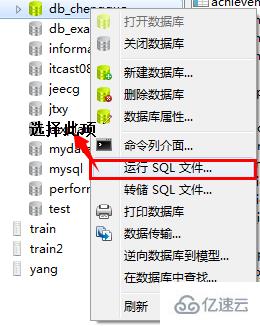 navicat如何导入mysql数据库