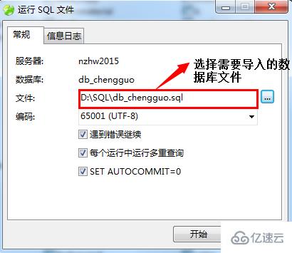 navicat如何导入mysql数据库