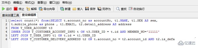 navicat设置关键字大写的方法