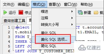 navicat设置关键字大写的方法