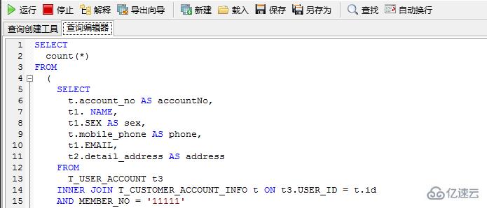 navicat设置关键字大写的方法