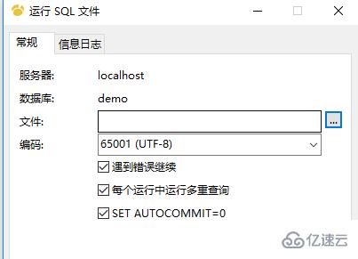 navicat运行sql文件的方法