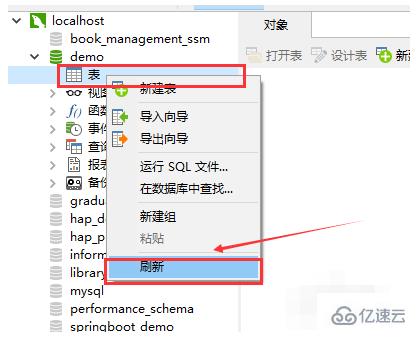 navicat运行sql文件的方法