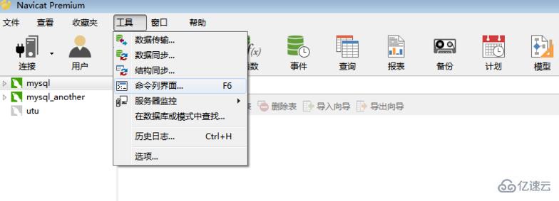 navicat运行命令行的方法