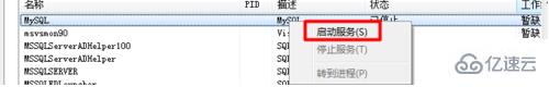 navicat出现10061错误的解决方法