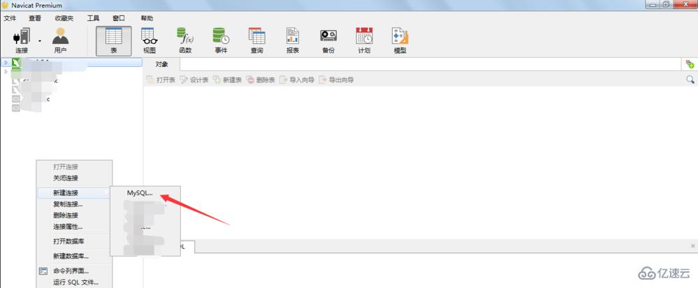 navicat新建连接的方法