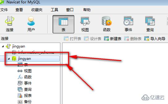 navicat编写sql语句的方法