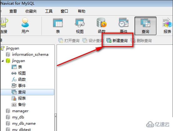 navicat编写sql语句的方法