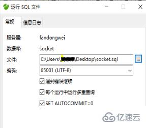 navicat导入mysql的方法