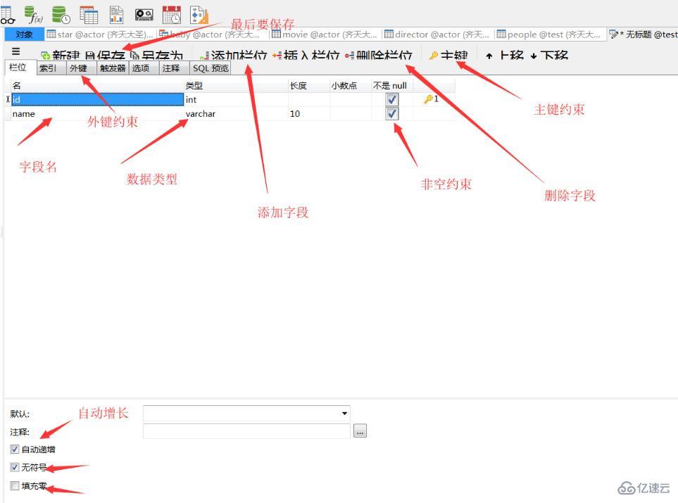 navicat for mysql的使用示例